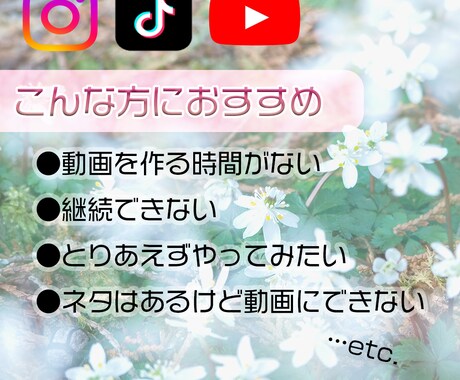 SNS用ショート動画■2本作ります 格安なのにハイクオリティと好評！！リピーター様多数！！ イメージ2