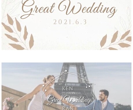 低コスト！笑顔溢れる結婚式ムービー作成します シンプル・オシャレ・低コストに　最高のスタートを！ イメージ1