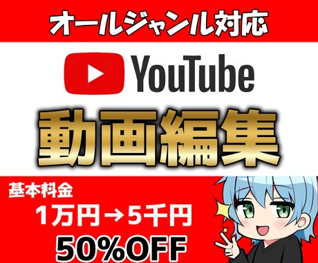 HAL映像卒がプロ仕様の動画編集を致します HAL映像卒の確かなスキル！構成から演出まで丸投げOK イメージ1