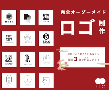 初めての方！お任せください！ロゴ制作します 即レス！丁寧対応！ロゴから始めるブランドづくり応援します！ イメージ1