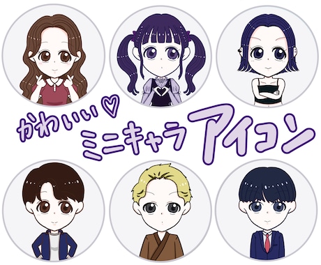 シンプル可愛い♡オリジナルイラストアイコン描きます イメージ1