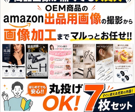 amazon出品用画像の撮影から加工まで対応します イメージ1