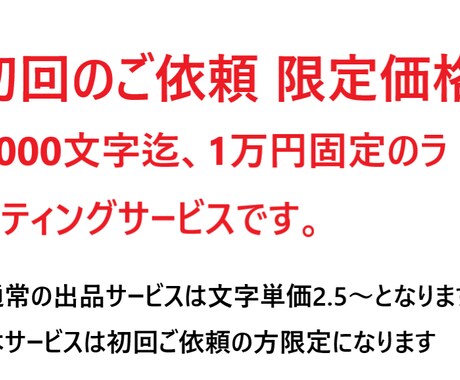 期間限定※３月末迄※初回お試しブログ記事制作します ブログ、サイト記事などコンテンツ強化をお手伝いします イメージ1