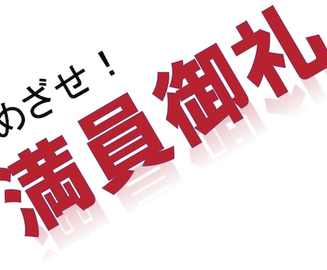 【集客って大変！】なので、セミナーやイベントの集客をお手伝いします！♡ イメージ1