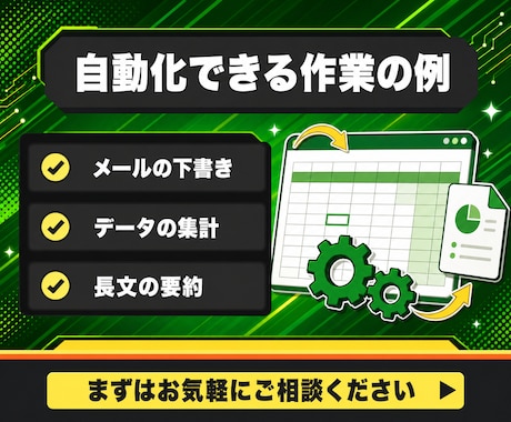GASと生成AIでスプレッドシートを自動化します 毎回の集計・下書き・要約をボタンひとつで終わる仕組みに イメージ2