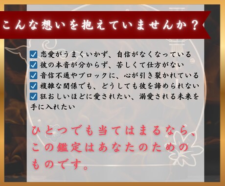 初回限定｜彼の気持ちと恋の行方を至高霊視します 本音/結婚/秘密の恋｜恋愛の不安を終わらせる霊視鑑定 イメージ2