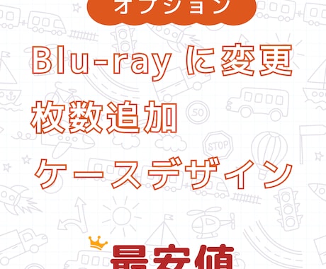 子どもの思い出ムービーなどをDVD化します 容量不足解消！お子様のムービーなどをDVD化します！ イメージ2