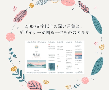 北欧の森鑑定室｜数秘×タロットで心に余白を灯します 心に北欧の静寂を。数秘とタロットで綴る、あなただけの余白。 イメージ2