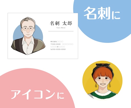 ビジネスの場でも使いやすい似顔絵を制作します 名刺やアイコンにぴったりな、シンプルなイラストです。 イメージ2