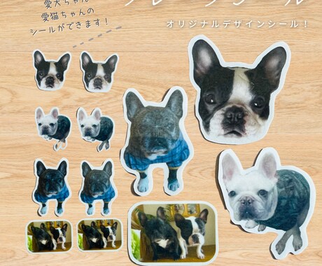 オーダーメイド！世界に一つのペットシール作ります 【送料無料】ハンドメイド♡ラミネート加工で表面ツヤツヤ♩ イメージ1