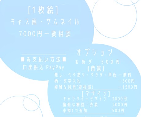 動画や配信背景等の1枚絵を描きます あなたの活動のお手伝いをさせてください☺️ イメージ2