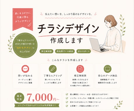 美容・サロン・カフェなど女性向けのチラシ制作します ♢シンプル・上品・ナチュラルなデザイン♢丁寧にヒアリング◎ イメージ1