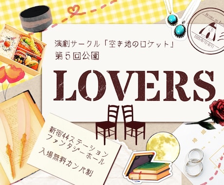 チラシ、フライヤー安価でデザインします 欲しいイメージに合わせて幅広く！イラストも描けます！ イメージ1