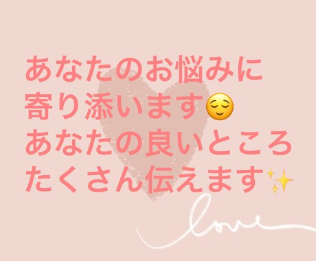どんなあなたも優しい声で包みます まだ気付いていないあなたの良いところたくさんお伝えします イメージ1