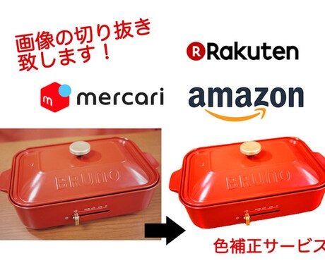 最安価格でも丁寧に！3枚加工、色味修正もします 最短即日納品 色味修正サービス付きでショップ用画像を魅力的に イメージ1