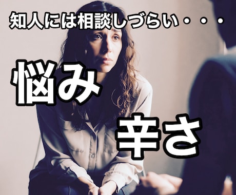 お話をしたい時にどうぞ！聞き役のプロが聞きます 国家資格取得者が落ち着いた雰囲気でじっくり聞きます。 イメージ2