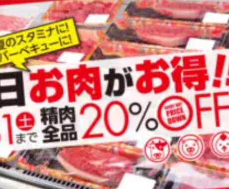 バナー3000円で作ります バナー1個3000円で作成します イメージ2