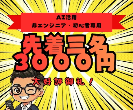 GoogleのAIをやさしく教えます ～PC苦手でも安心のマンツーマン／元携帯ショップ店員が対応～ イメージ1