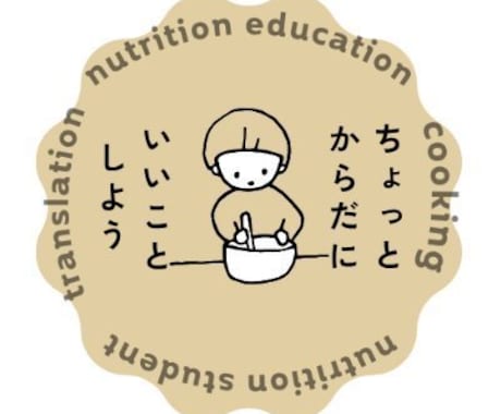 栄養学生がお安く！栄養計算・栄養指導を行います 管理栄養士の卵として、精一杯栄養管理させていただきます！ イメージ1