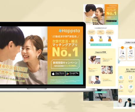 ユーザーの心を惹きつけるLP制作をします 心理学とマーケティングの専門家が制作に携わります イメージ2