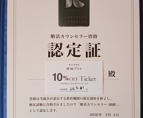 1分でもOK！30〜40代の婚活、お悩み聞きます 年齢＝恋愛経験なしの私の活動方法お伝えします！ イメージ2