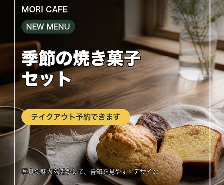 Instagram投稿画像を作成します お店の雰囲気に合う投稿画像を制作します イメージ2