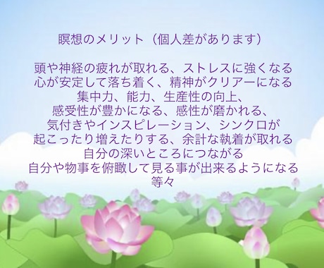 初心者も挫折した人も　瞑想に入るコツ伝授します 雑念に振り回されず瞑想に入るコツ イメージ2