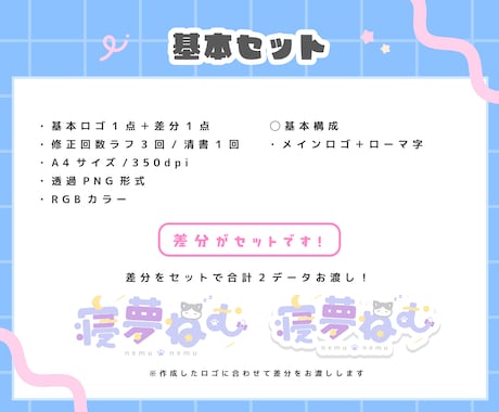 商用OK！ネームロゴ/タイトルロゴ作成します ＊カラフルでポップな色合い / シンボルロゴも作成可能＊ イメージ2