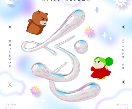 ぷっくり可愛い！y2kな3Dロゴデザイン作ります 新規デザインはもちろん、既存ロゴも変換可！動画オプションも！ イメージ2