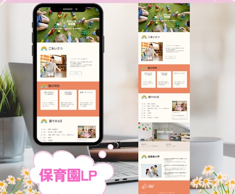 高品質・低単価のLPサイト作成します Canvaを使用してポップ・おしゃれなLP作成します！ イメージ2