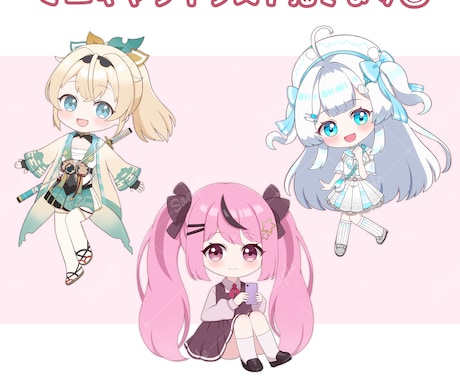 商用利用OK！ミニキャライラストを描きます 配信やグッズ等にも使える、かわいいイラストを描きます！ イメージ1