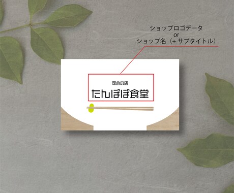 100枚込！セミオーダーでショップカード作成します ★飲食系★簡単オーダー 両面印刷 送料込みでお届け！ イメージ2