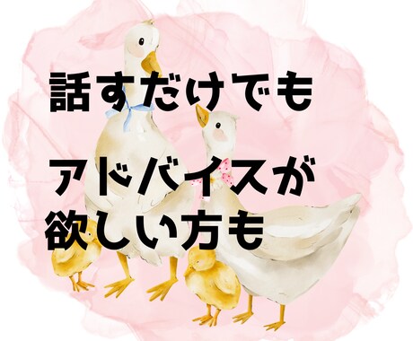 ステップファミリー経験者が答えます 子ども・親の立場や心構えを両視点からお答えします イメージ2