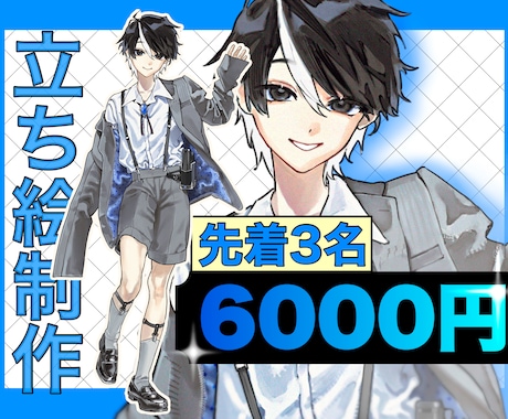 立ち絵/TRPG・配信等/高品質イラスト描きます 写実的な服の表現で、魅力的な立ち絵を制作します イメージ1