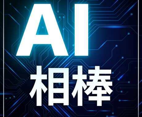 営業×ChatGPTであなた専用の活用法を作ります ChatGPTを営業の右腕に。営業の丸ごとサポートします イメージ1