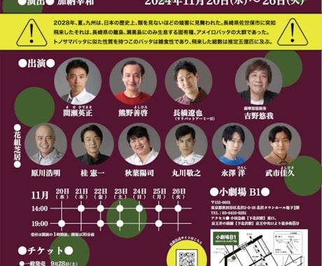 演劇や舞台公演のチラシ・フライヤーのデザインします 演劇公演のチラシデザインで受賞歴有り！ イメージ2