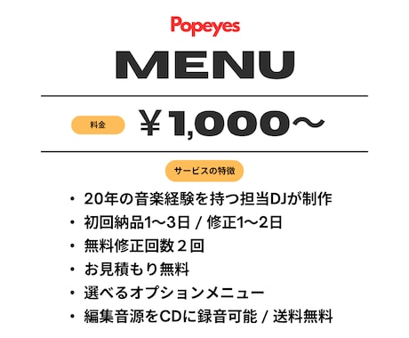 使いたい楽曲や音声を、イメージ通りに編集します 音源編集/速度変更/効果音挿入/BGM演出/楽曲メドレー制作 イメージ2