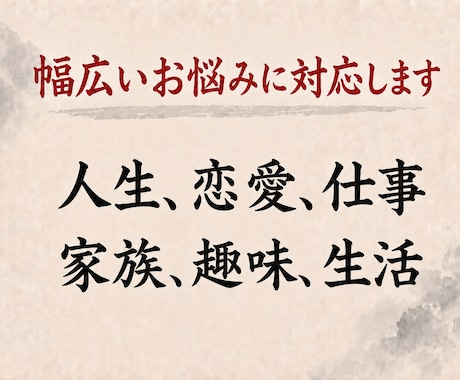 どんなご相談も霊視と易占で鑑定します 霊感×周易｜あらゆる迷いを晴らしお悩みを解決へ導く イメージ2