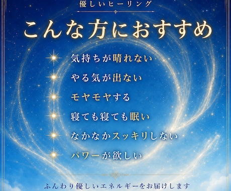 優しいヒーリングエネルギーをお届けします 少し元気が欲しい✴︎癒しが欲しい✴︎エネルギー不足を感じる イメージ2