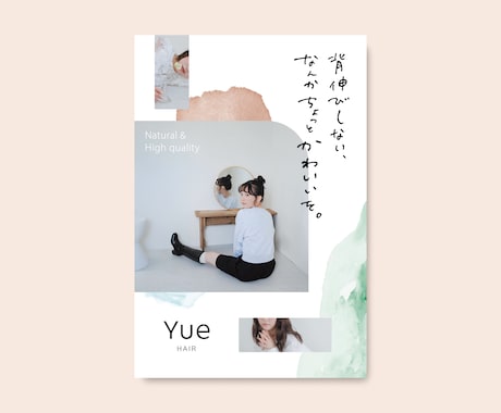 訴求対象に刺さるデザインと伝わる情報設計をします かわいい・おしゃれ・ワクワクするデザイン イメージ1