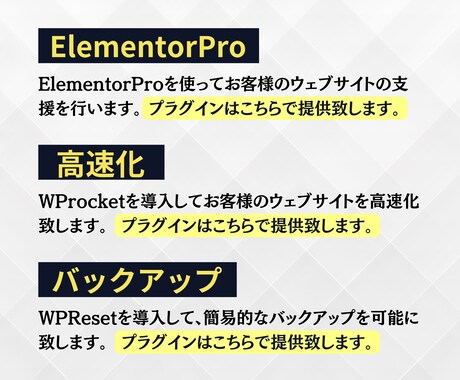 Wordpressのホームページを支援致します ElementorPro、WProcket、コンサルティング イメージ2
