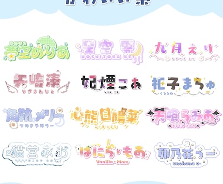 VTuber様配信者様向けお名前ロゴ制作します 商用OK！読みやすくイメージに合わせたデザインが得意です！ イメージ2
