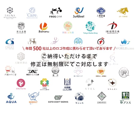 修正無制限｜プロのロゴデザイナーがロゴを作成します イメージ1