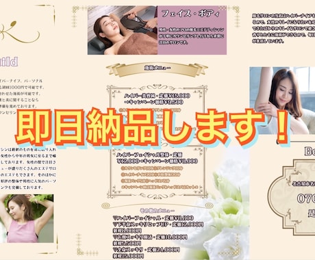 即日納品・高品質なチラシ制作致します プロが作ったチラシが欲しい方に最適です。 イメージ1