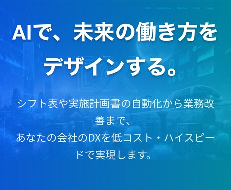 簡単なホームページ、激安で作ります 初めてのホームページ、を安く作ります。 イメージ1