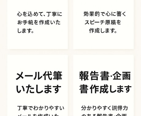 手紙や文章を丁寧に代筆します 想いを伝える心のこもった文章を代筆します イメージ2