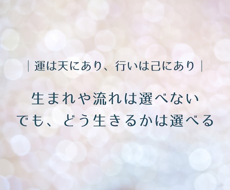 恋愛・仕事・人間関係のお悩みを占いで紐解きます 日本人の肌に馴染む東洋占いをお試しください イメージ2