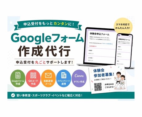 QRコード付きGoogleフォームを作成します そのまま配布できる受付フォームを作ります イメージ2