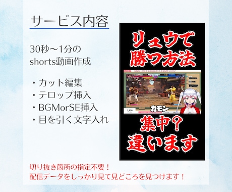 Vtuber向け！範囲指定不用で切り抜き作ります 毎日投稿！1ヶ月毎日1本の動画をお届けするサブスクVer イメージ2