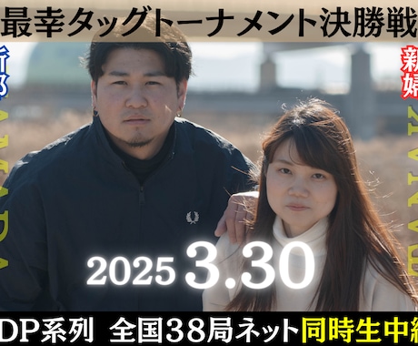 格闘技煽りV風の結婚式ムービーを制作します ★オープニングからテンション最高潮！ イメージ1